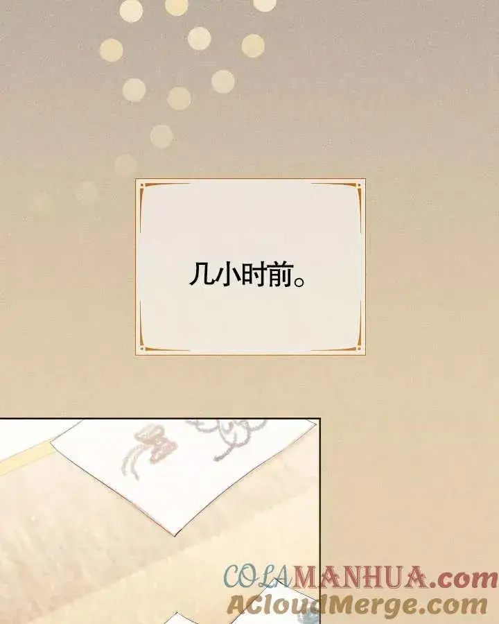 漫画《和反派的育儿日记》第13话第40张图