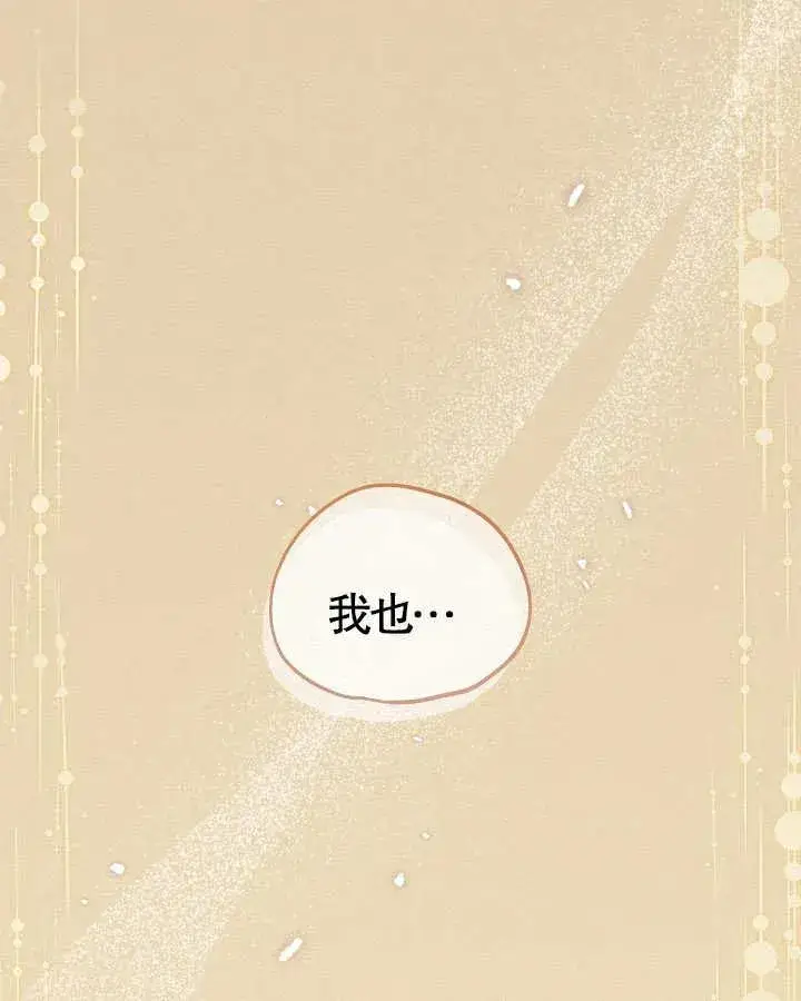 漫画《和反派的育儿日记》第13话第47张图
