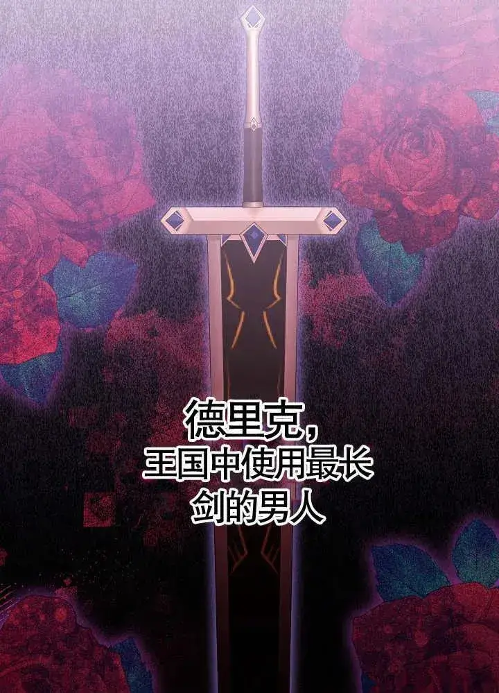 漫画《和反派的育儿日记》第14话第3张图