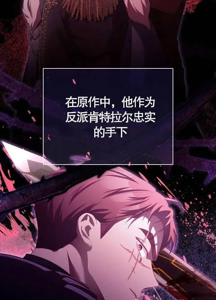 漫画《和反派的育儿日记》第14话第5张图