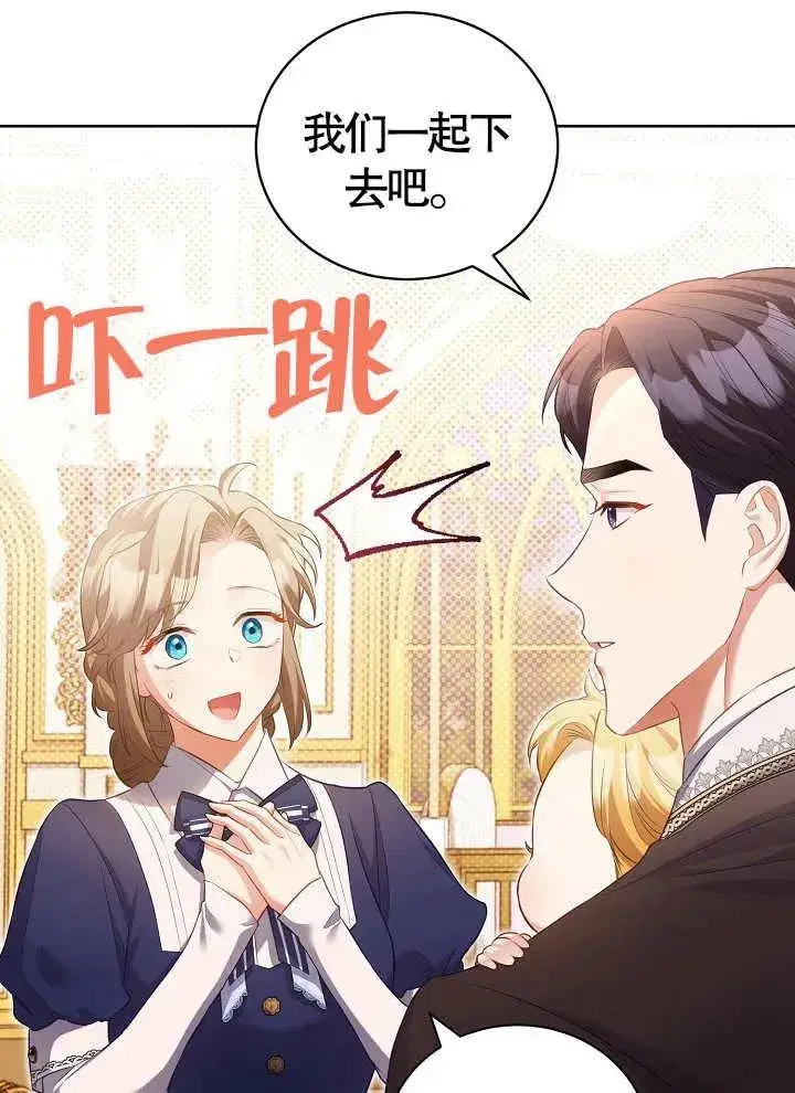 漫画《和反派的育儿日记》第14话第50张图