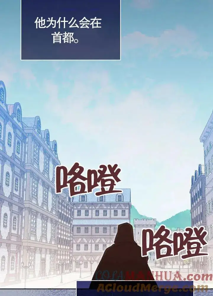 漫画《和反派的育儿日记》第14话第7张图