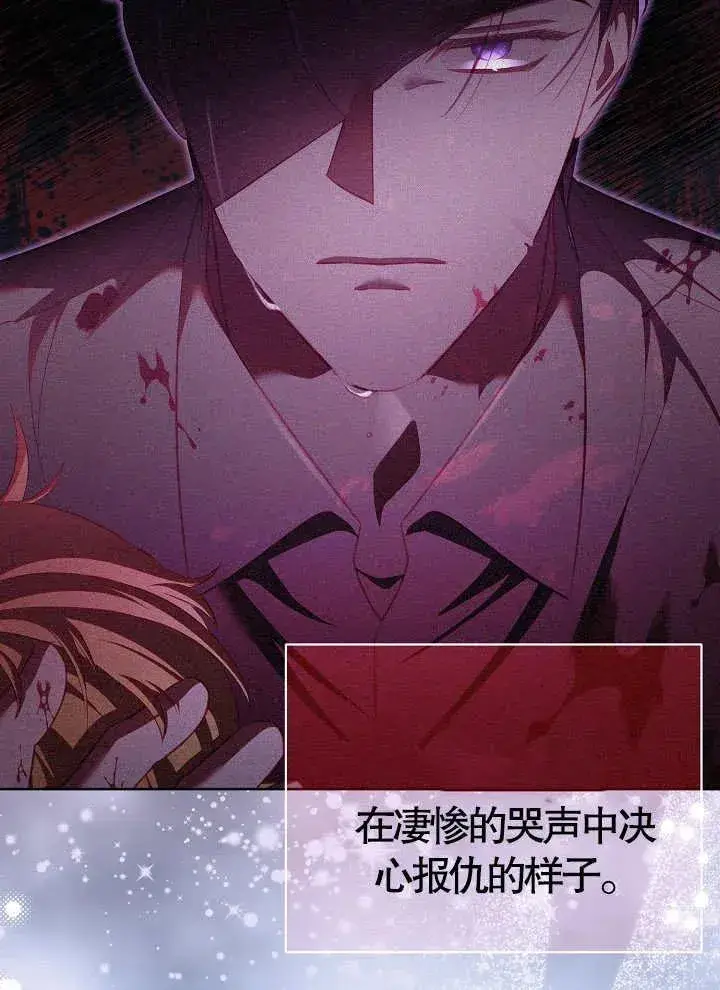 漫画《和反派的育儿日记》第14话第77张图