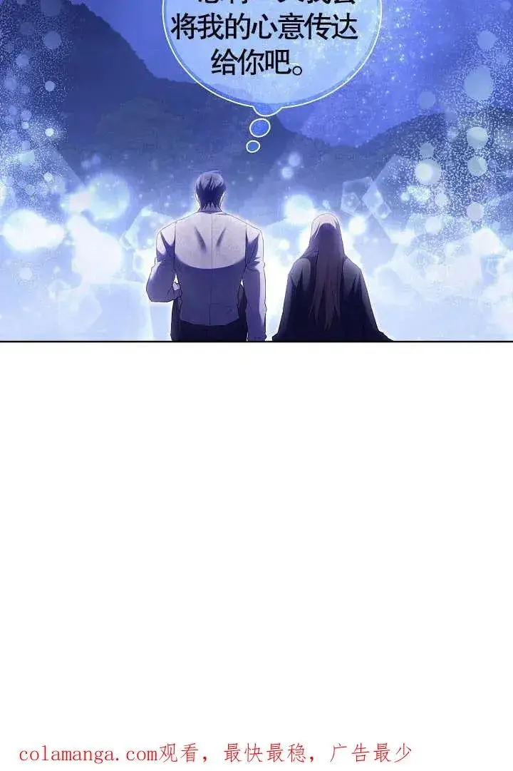 漫画《和反派的育儿日记》第14话第90张图