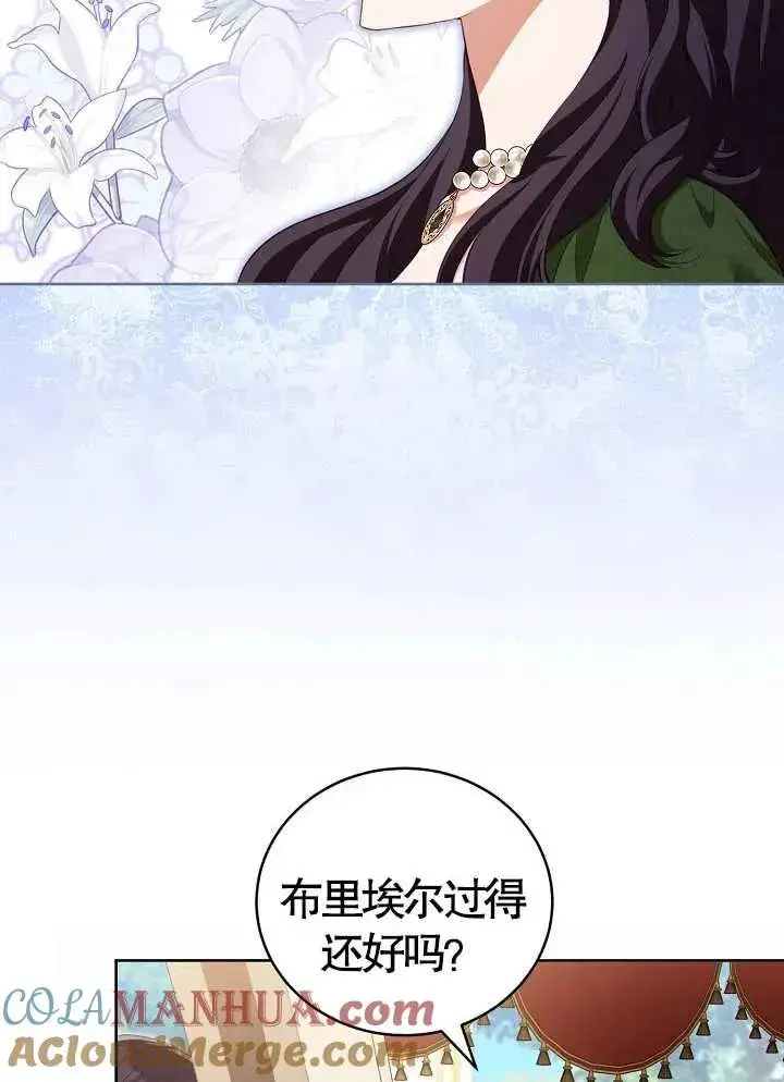 漫画《和反派的育儿日记》第15话第13张图