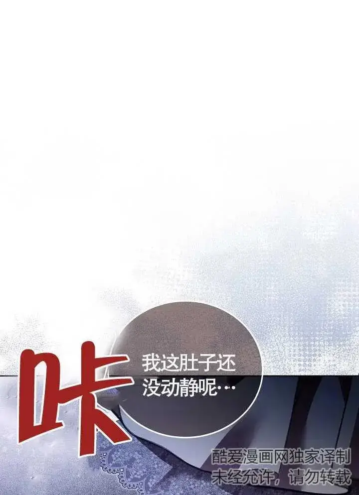 漫画《和反派的育儿日记》第15话第15张图