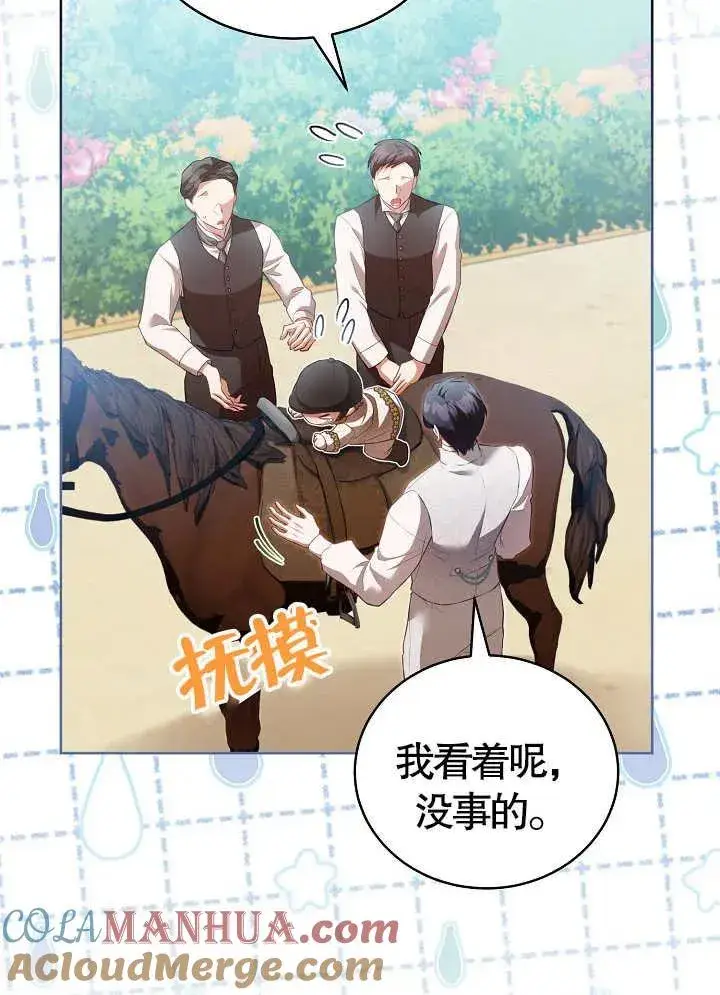 漫画《和反派的育儿日记》第15话第46张图