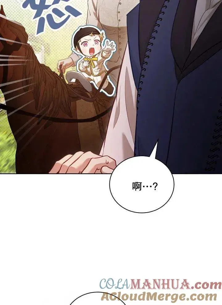 漫画《和反派的育儿日记》第16话第10张图