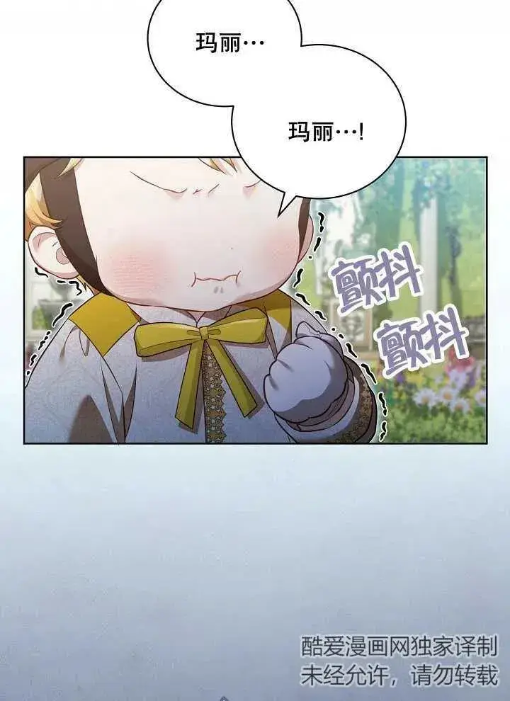 漫画《和反派的育儿日记》第16话第11张图