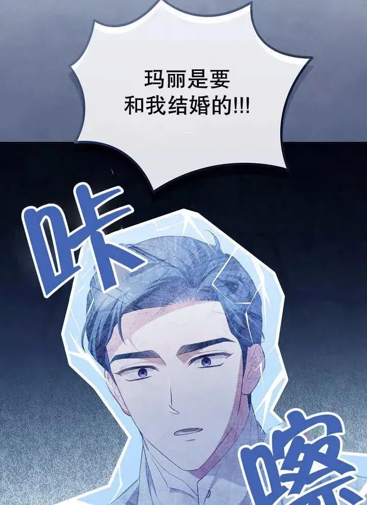 漫画《和反派的育儿日记》第16话第12张图