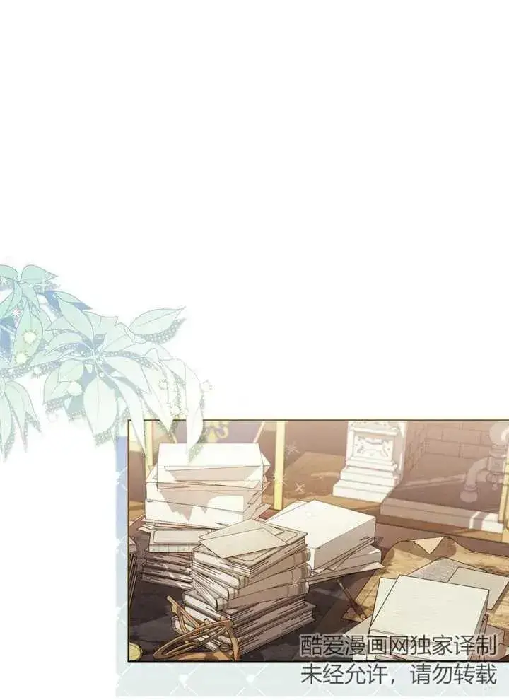 漫画《和反派的育儿日记》第16话第15张图