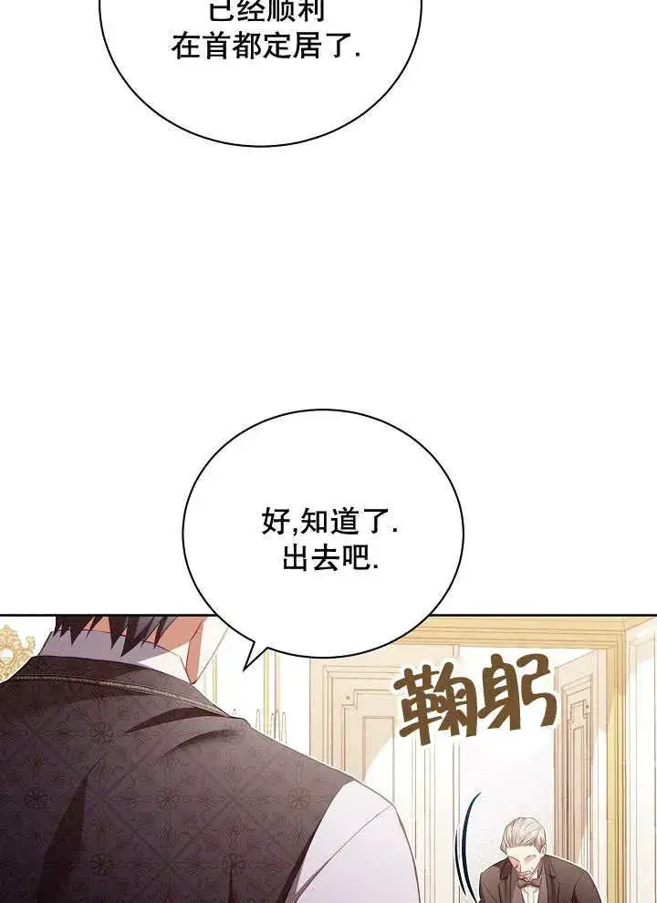 漫画《和反派的育儿日记》第16话第17张图