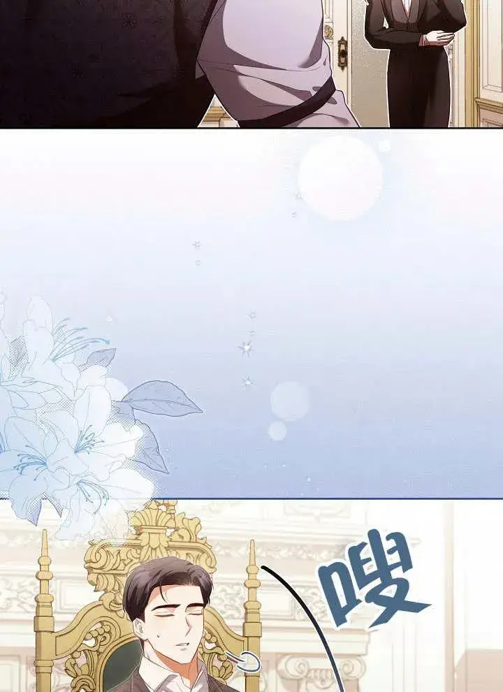 漫画《和反派的育儿日记》第16话第18张图
