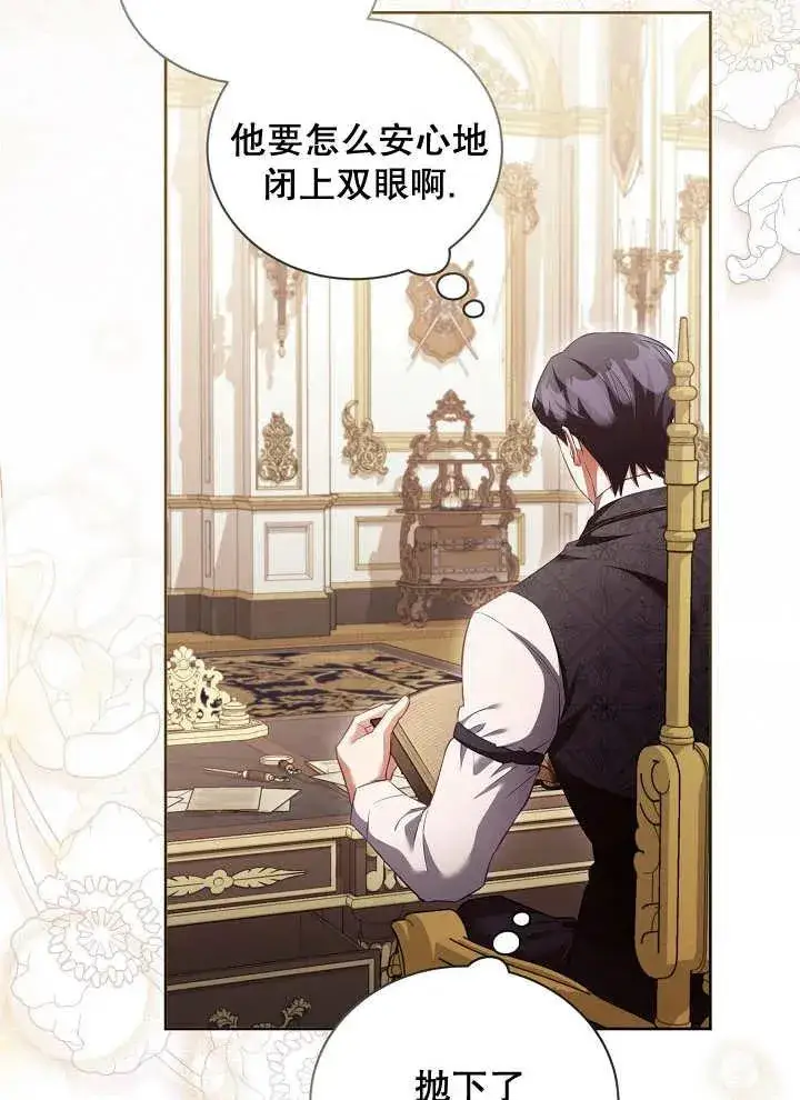 漫画《和反派的育儿日记》第16话第23张图