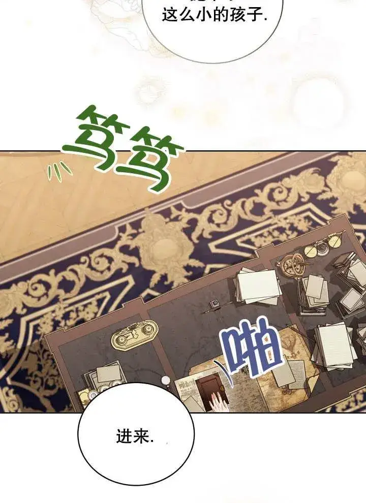 漫画《和反派的育儿日记》第16话第24张图