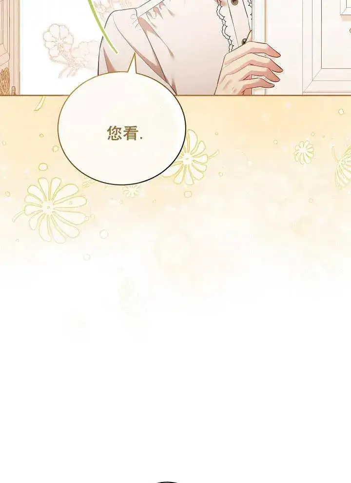 漫画《和反派的育儿日记》第16话第26张图