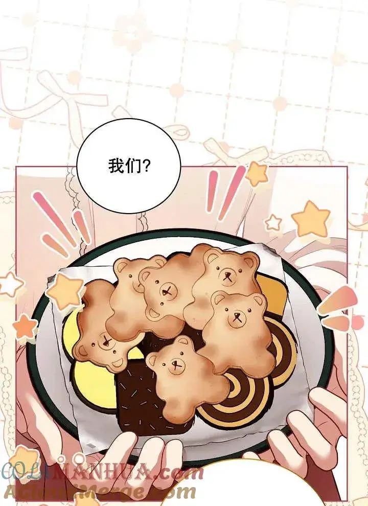 漫画《和反派的育儿日记》第16话第28张图