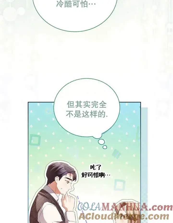 漫画《和反派的育儿日记》第16话第34张图