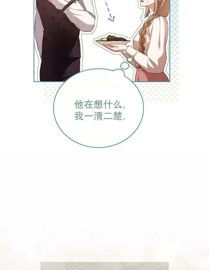 漫画《和反派的育儿日记》第16话第35张图