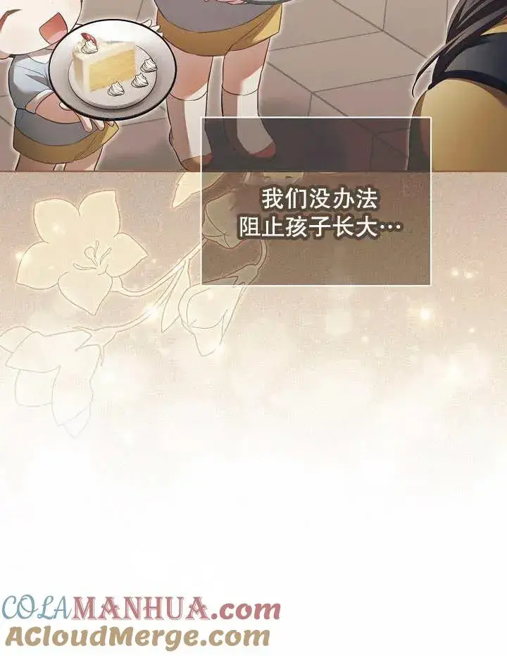 漫画《和反派的育儿日记》第16话第37张图