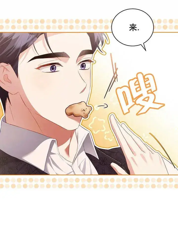 漫画《和反派的育儿日记》第16话第38张图