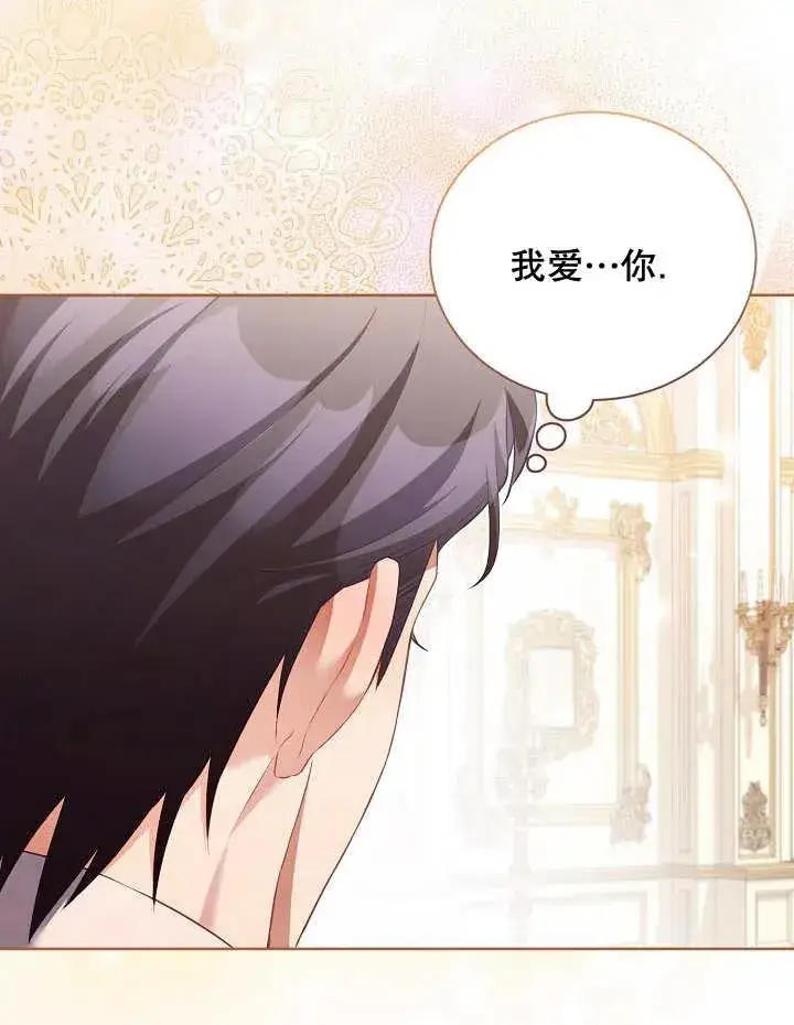 漫画《和反派的育儿日记》第16话第45张图