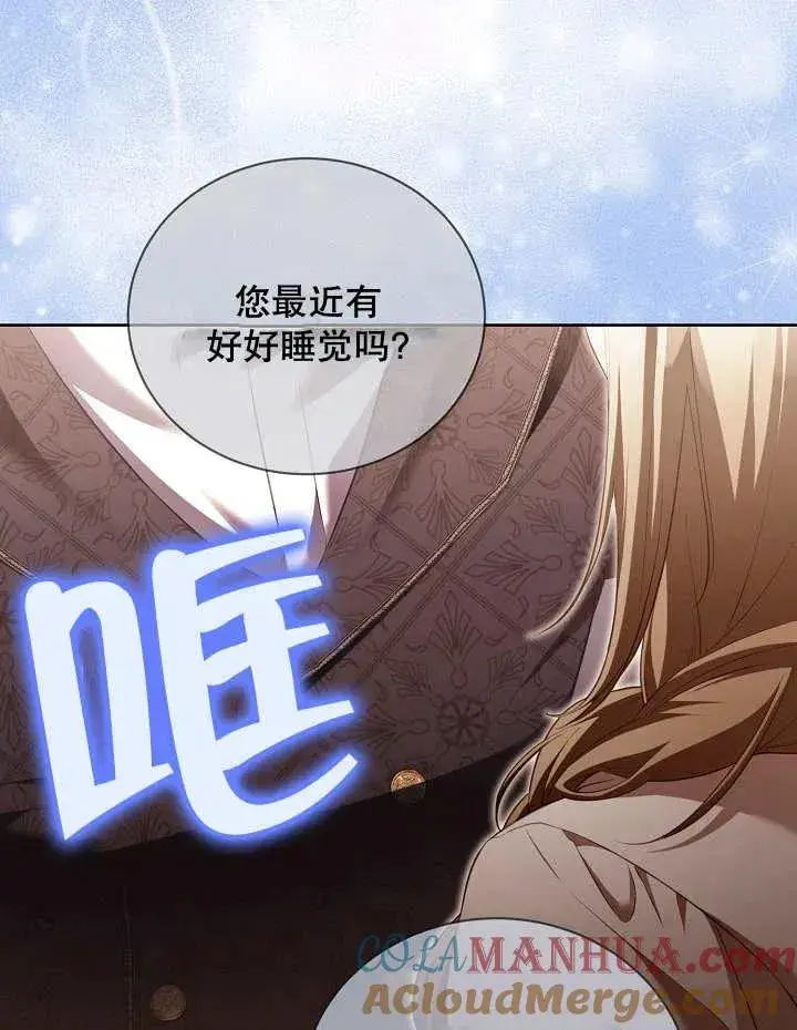 漫画《和反派的育儿日记》第16话第49张图