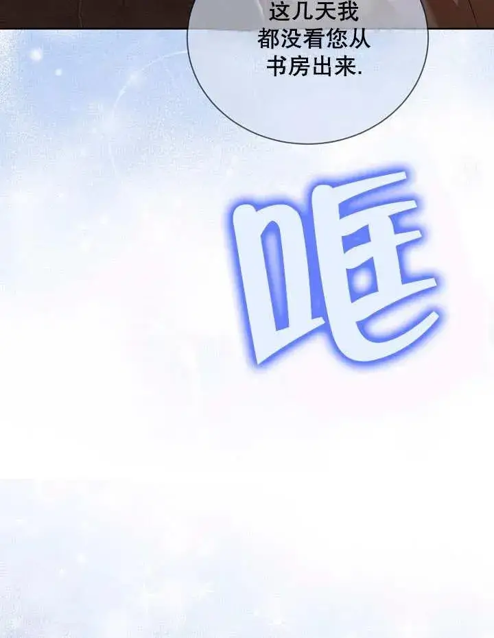 漫画《和反派的育儿日记》第16话第50张图