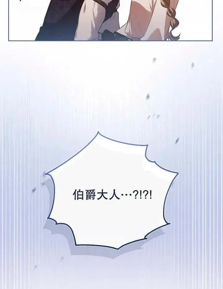 漫画《和反派的育儿日记》第16话第53张图