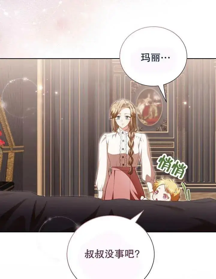 漫画《和反派的育儿日记》第16话第56张图