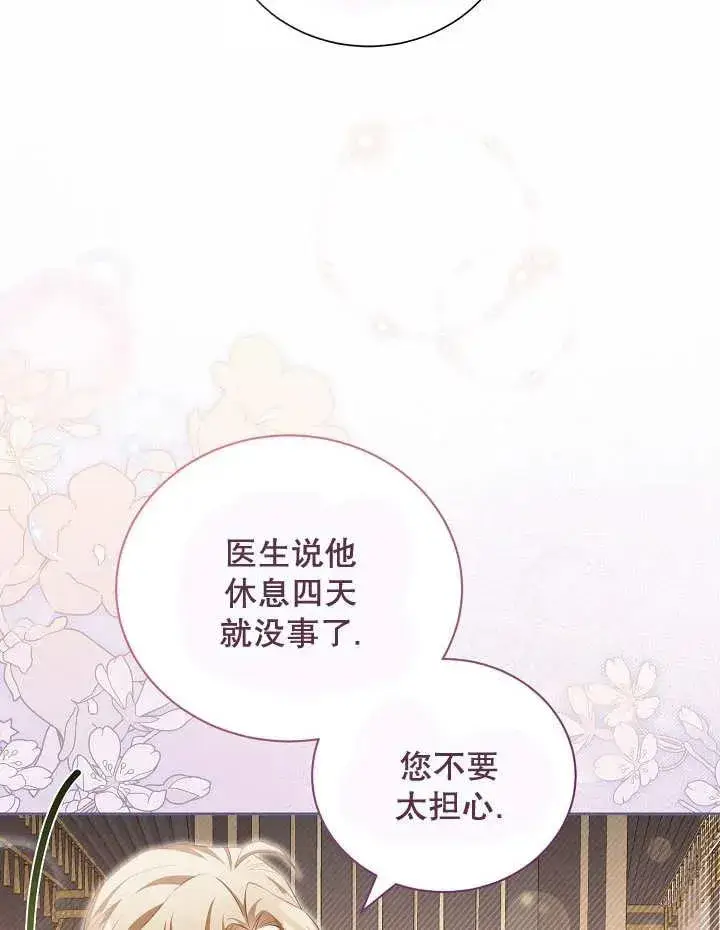 漫画《和反派的育儿日记》第16话第57张图