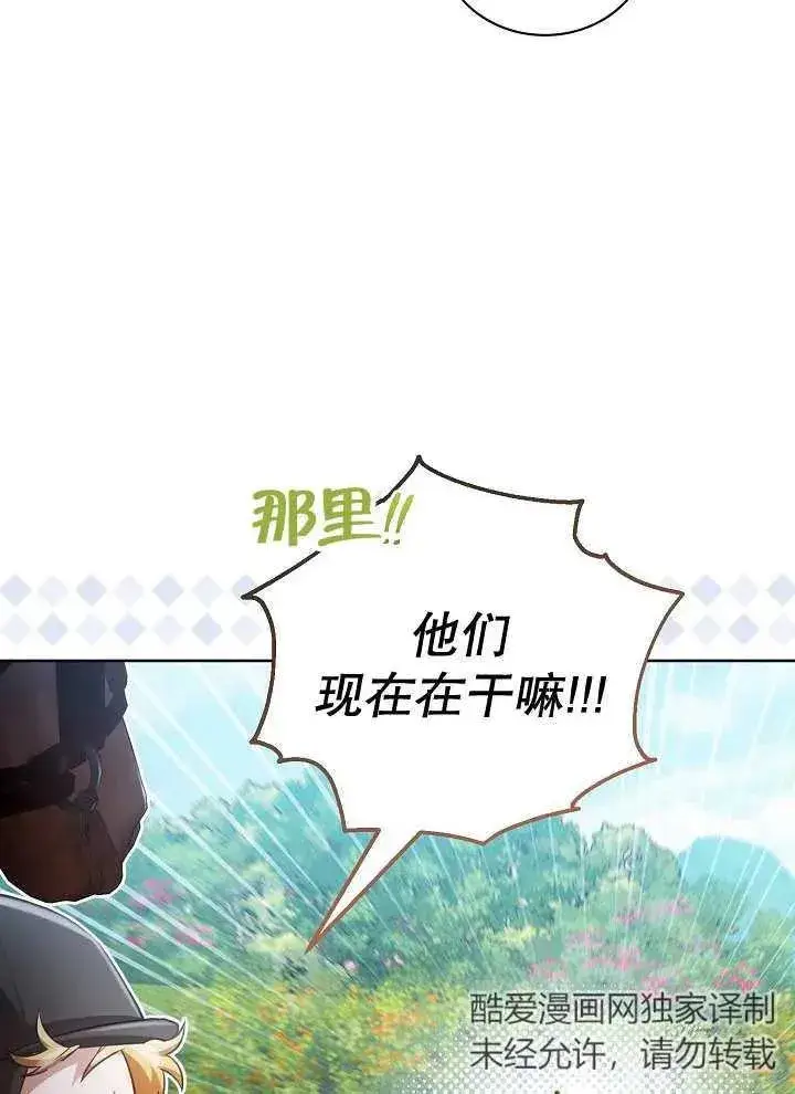 漫画《和反派的育儿日记》第16话第6张图