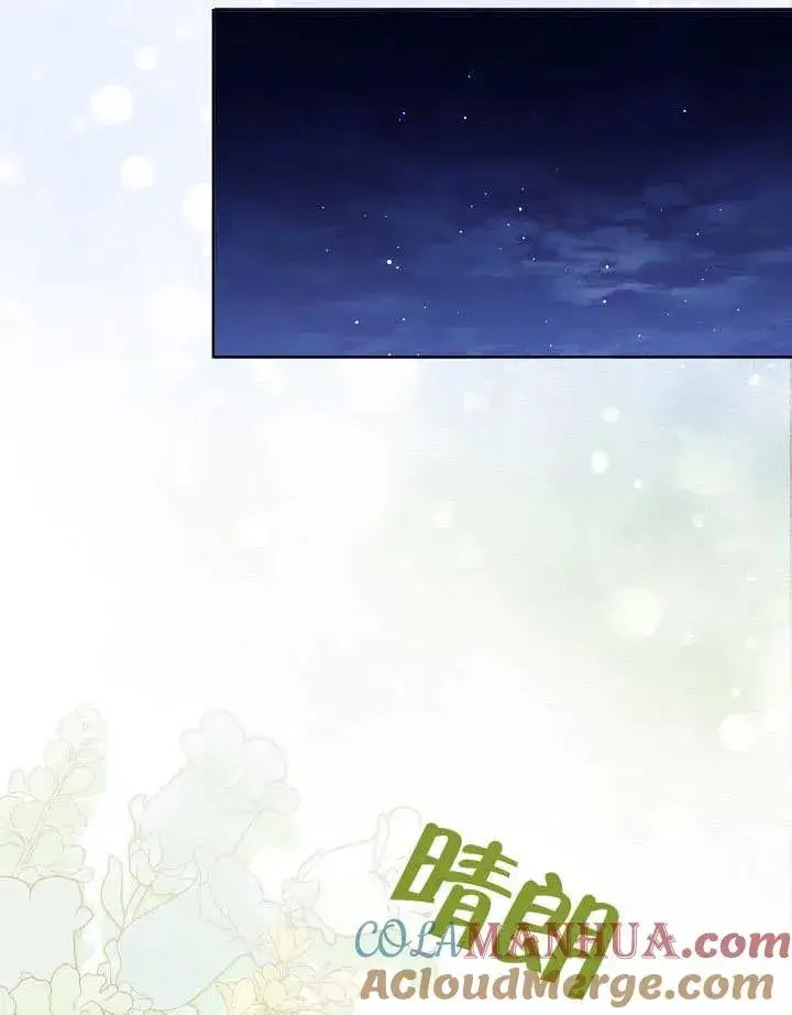 漫画《和反派的育儿日记》第16话第67张图