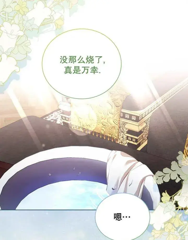 漫画《和反派的育儿日记》第16话第68张图