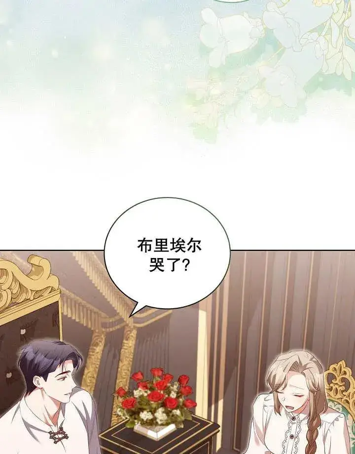 漫画《和反派的育儿日记》第16话第69张图