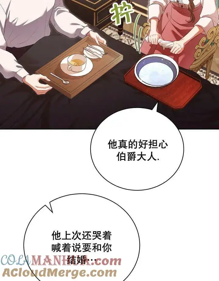 漫画《和反派的育儿日记》第16话第70张图