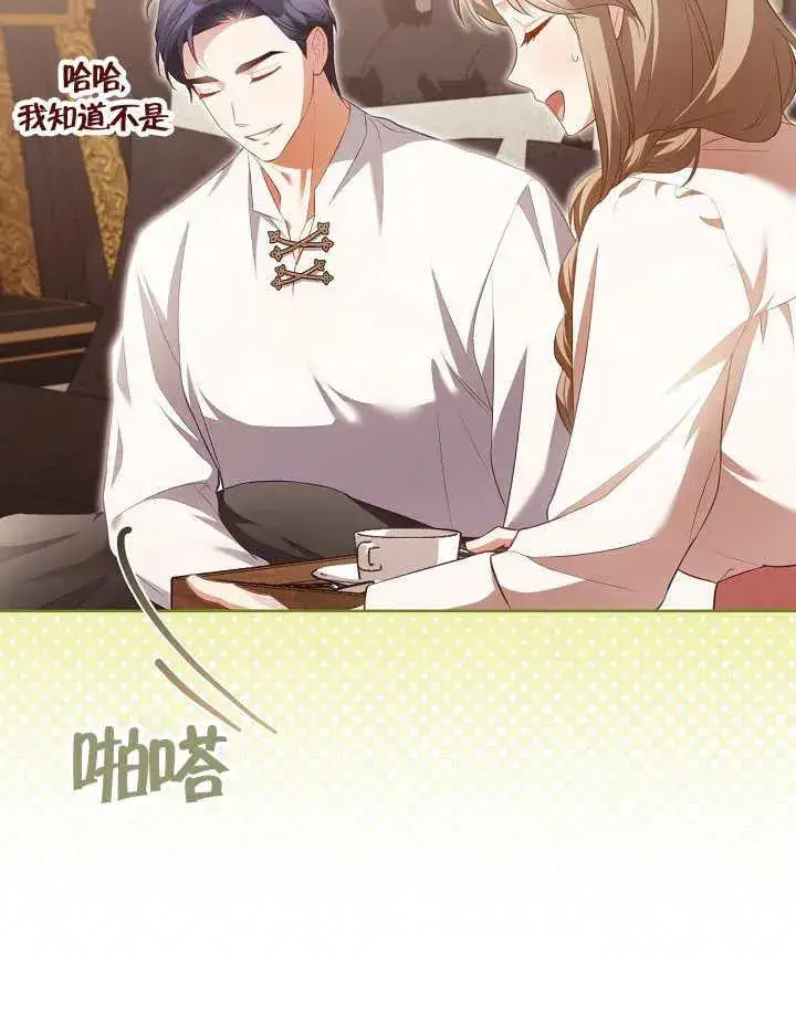 漫画《和反派的育儿日记》第16话第72张图