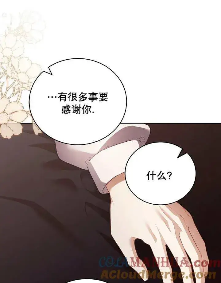 漫画《和反派的育儿日记》第16话第73张图