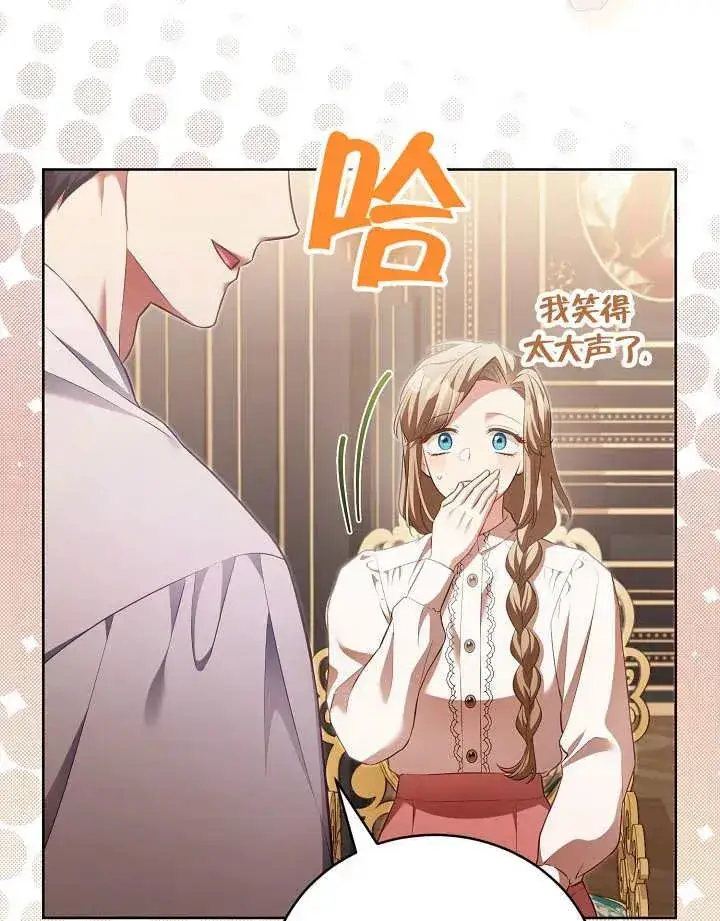 漫画《和反派的育儿日记》第16话第81张图