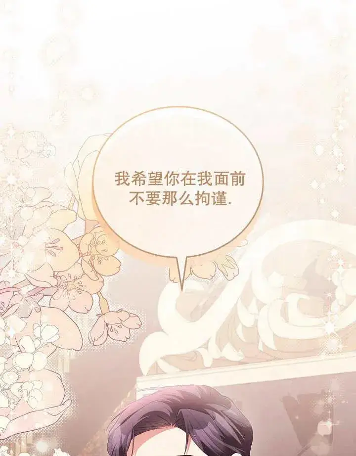 漫画《和反派的育儿日记》第16话第87张图