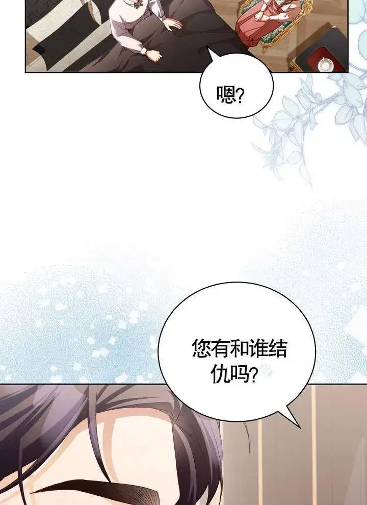 漫画《和反派的育儿日记》第17话第15张图