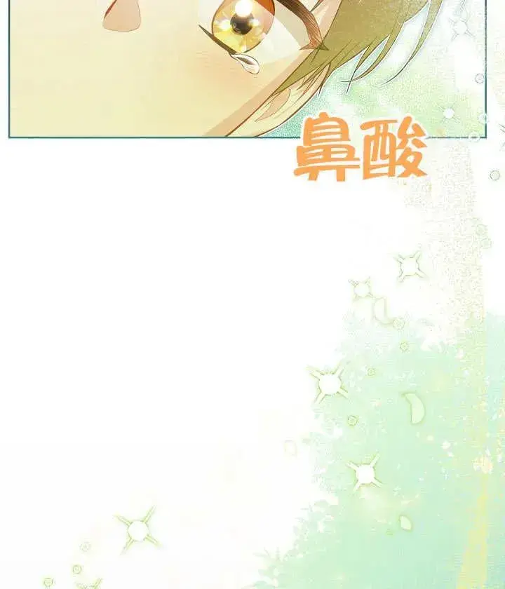 漫画《和反派的育儿日记》第18话第10张图