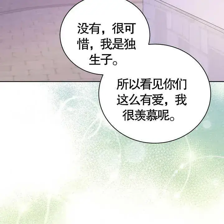 漫画《和反派的育儿日记》第18话第100张图