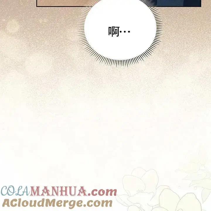 漫画《和反派的育儿日记》第18话第105张图