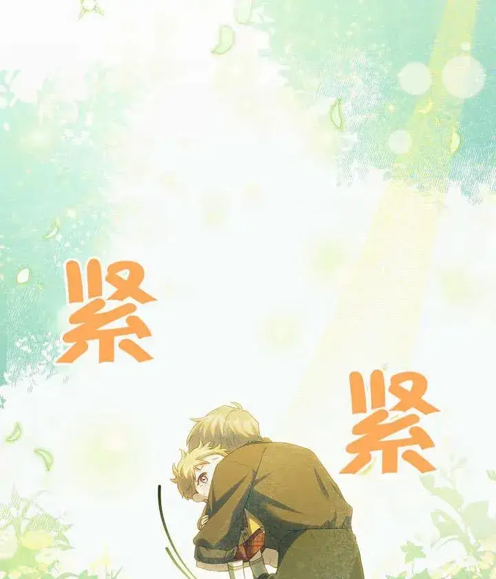 漫画《和反派的育儿日记》第18话第11张图
