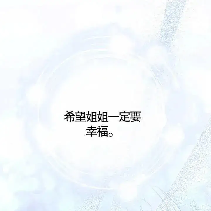 漫画《和反派的育儿日记》第18话第116张图