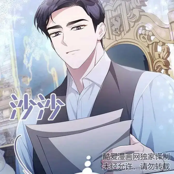 漫画《和反派的育儿日记》第18话第118张图