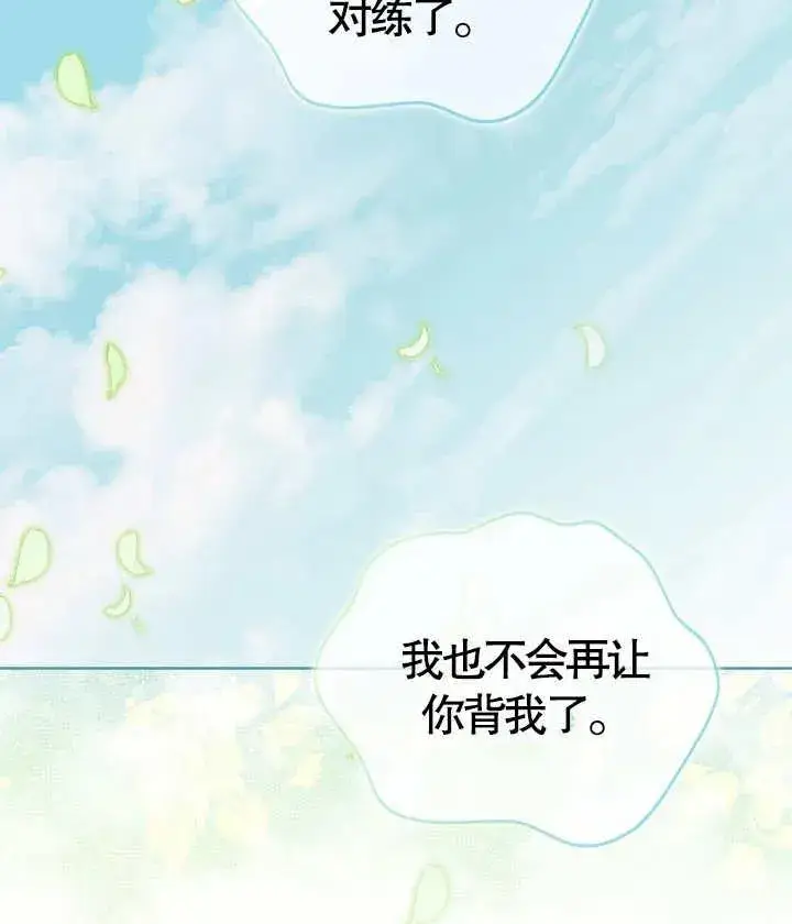 漫画《和反派的育儿日记》第18话第14张图