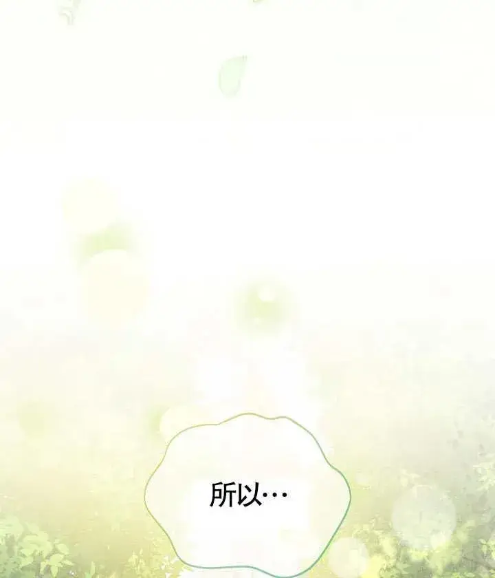 漫画《和反派的育儿日记》第18话第15张图