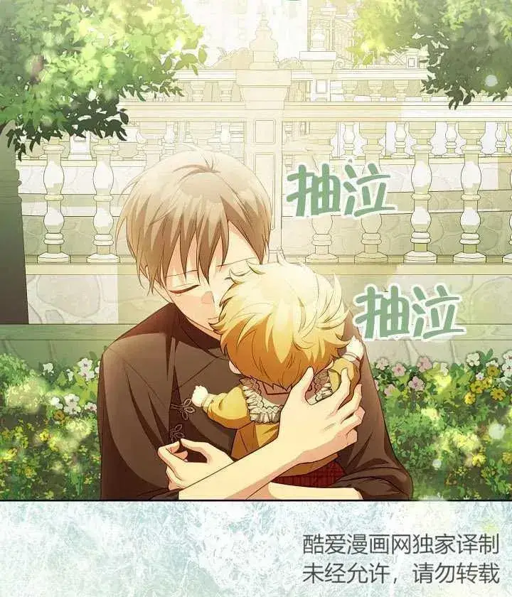 漫画《和反派的育儿日记》第18话第16张图